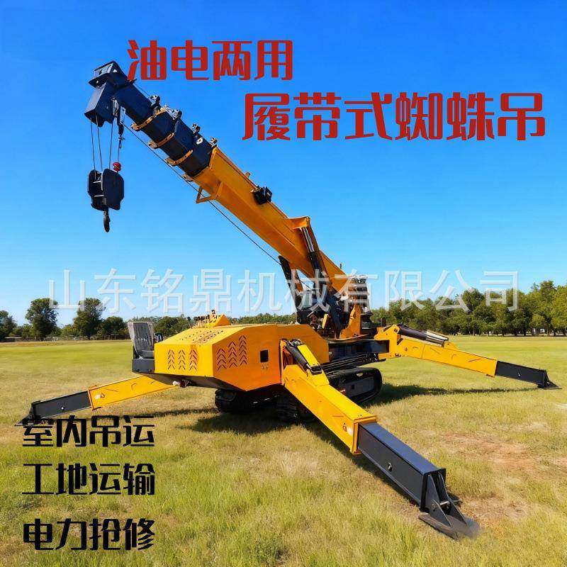 履带支腿式蜘蛛吊车油电两用液压伸缩臂遥控室内外施工微型起重机,搬运/仓储/物流设备,起重机/吊车/吊机,淘宝优惠券,粉丝福利购,淘宝优惠卷