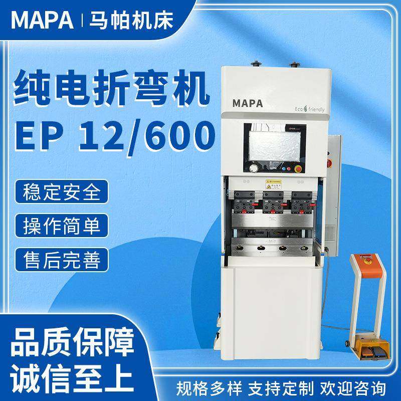 纯电折弯机EP/不锈钢镀锌铝合金属板材小型纯电折弯机厂家,五金/工具,机床,淘宝优惠券,粉丝福利购,淘宝优惠卷