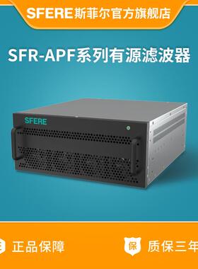 江苏电气厂家三相三线SFR-APF系列电能质量有源滤波器