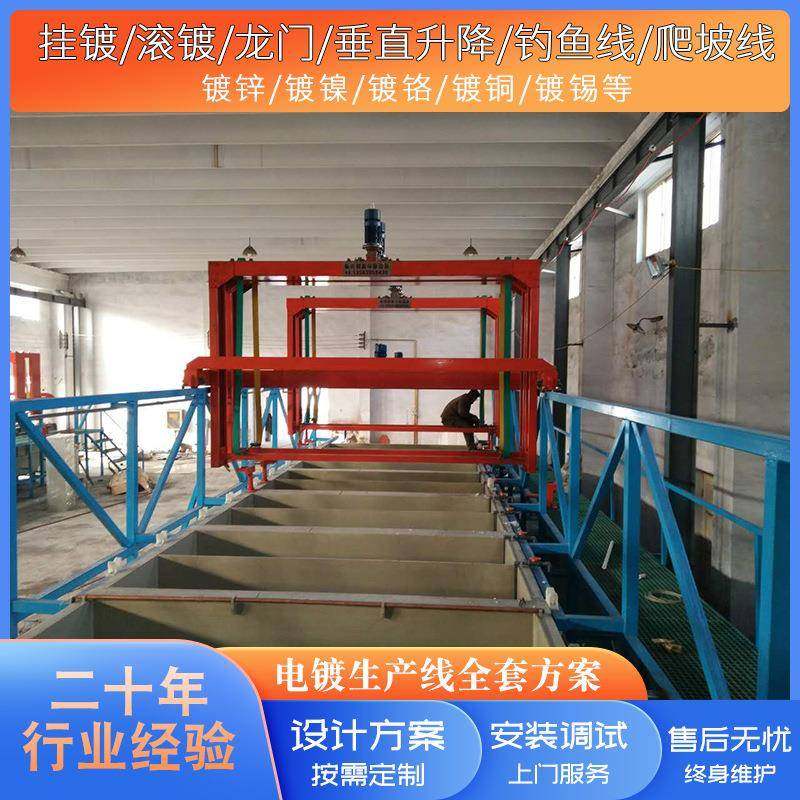 电镀设备生产线全自动整流机流水线自动化热镀锌电镀定制方案设计