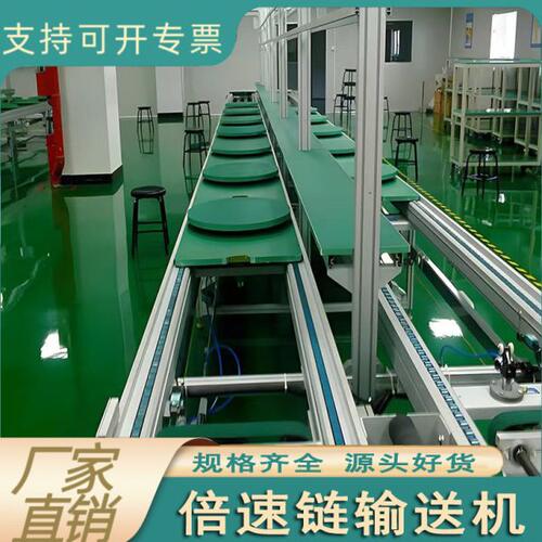 倍速链流水线自动化 生产组装配铝型材传送皮带爬坡链板小型输送