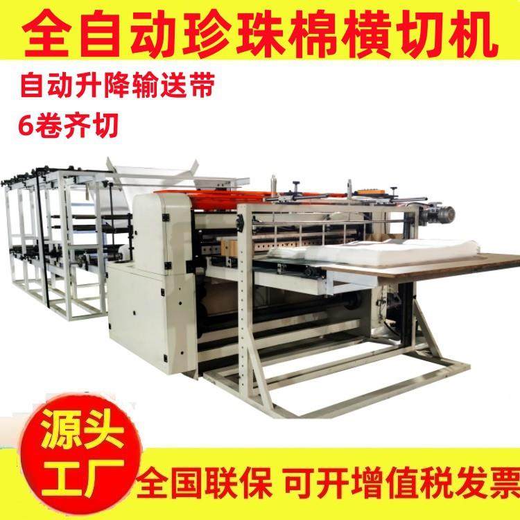 高速珍珠棉横切机多卷EVA裁切机EPE切片机自动输送气泡膜裁片机,五金/工具,其他机械五金,淘宝优惠券,粉丝福利购,淘宝优惠卷