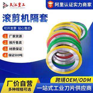 供应分条机隔套纵剪机包胶隔套纵剪分条机分隔片包胶垫片三包