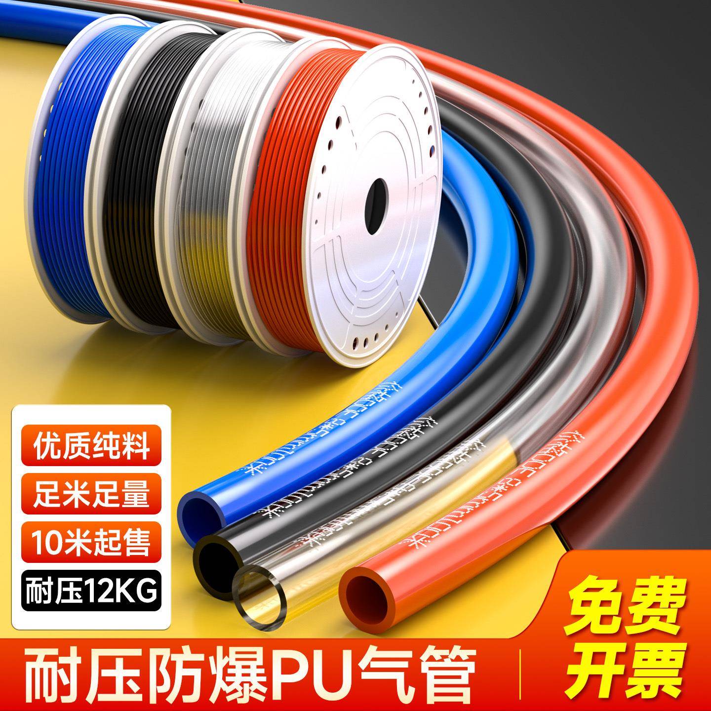 厂家直营pu8*x5气动软管气管塑料管高压空压机气泵高透明PU汽管