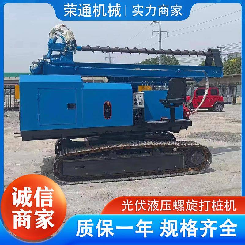 太阳能光伏打桩机多功能拧地钉大型打孔旋转履带式液压螺旋钻孔机