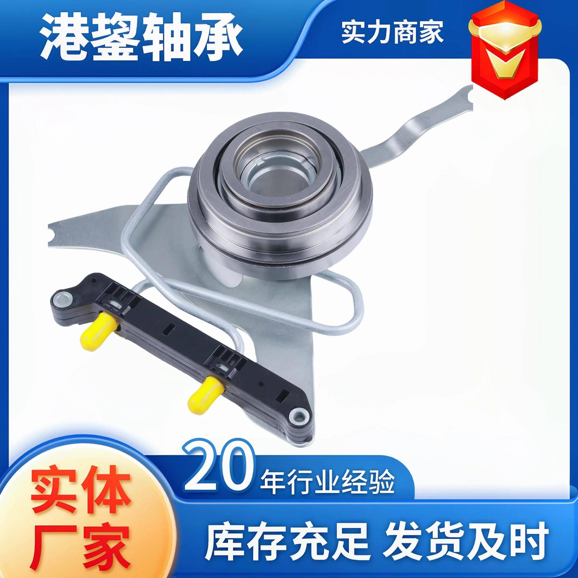 原厂品质汽车配件22000-5p8-016缤智液压离合器单元轴承广州包邮