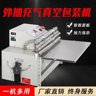 机全自动工业电子元 500外抽真空封口机商用真空包装 件打包密封机