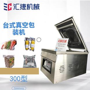 机DZ300不锈钢抽真空机厂家直销 小型家用食品真空包装