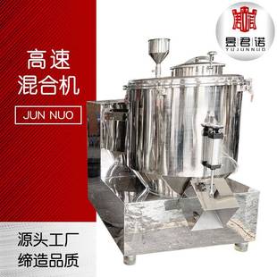 高速混合机工业颜料搅拌机 PVC塑料高速混合机饲料有机肥立式