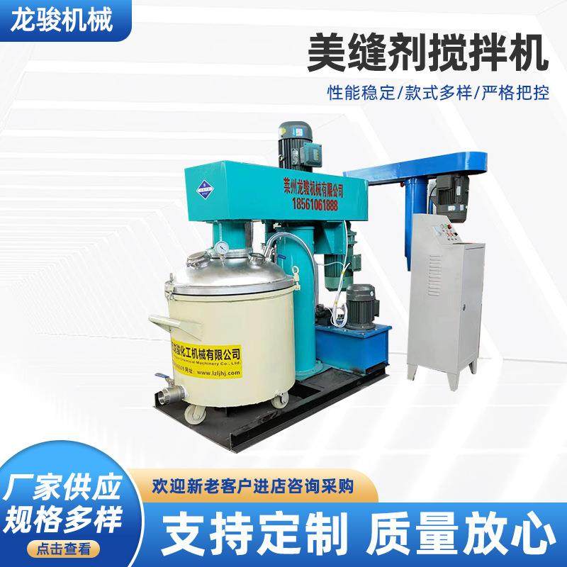 美缝剂搅拌机树脂膏体涂料双行星混合机玻璃胶体高速真空搅拌机,工业油品/胶粘/化学/实验室用品,其他实验室设备,淘宝优惠券,粉丝福利购,淘宝优惠卷