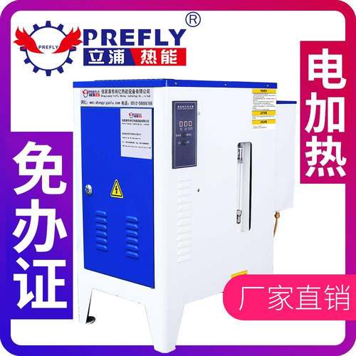 免报检锅炉更换小型电加热蒸汽发生器全自动电蒸发器节能环保