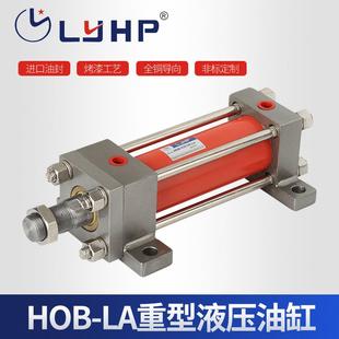 质量保证 厂家直销HOB系列HOB80 LA重型液压油缸 拉杆式 液压油缸