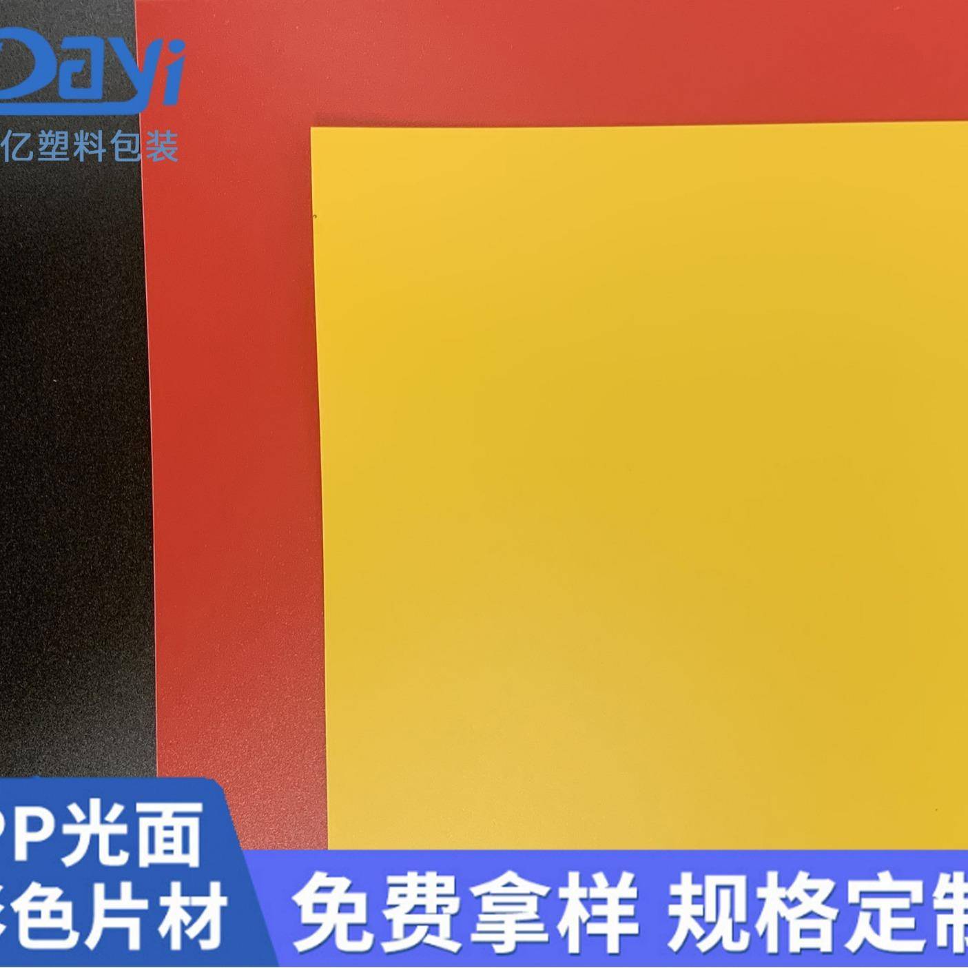 彩色磨砂哑光PP片材学校办公多功能uv印刷折叠PP塑料片胶垫片
