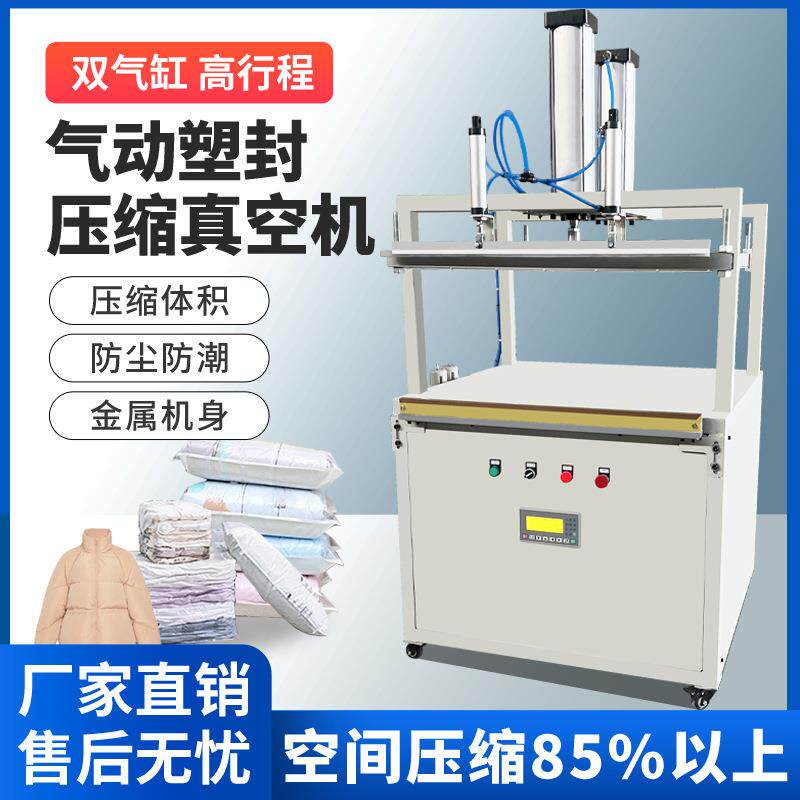乳胶枕头自动压缩打包机密封抽真空封口机包装机翰高效真空封口