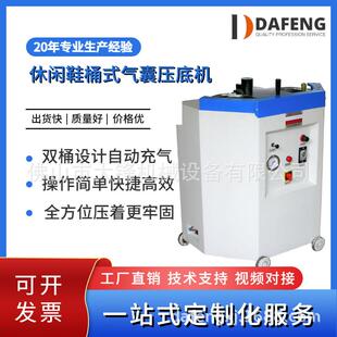 运动鞋休闲鞋桶式压合机双桶气动压底机鞋底压合机可调高效