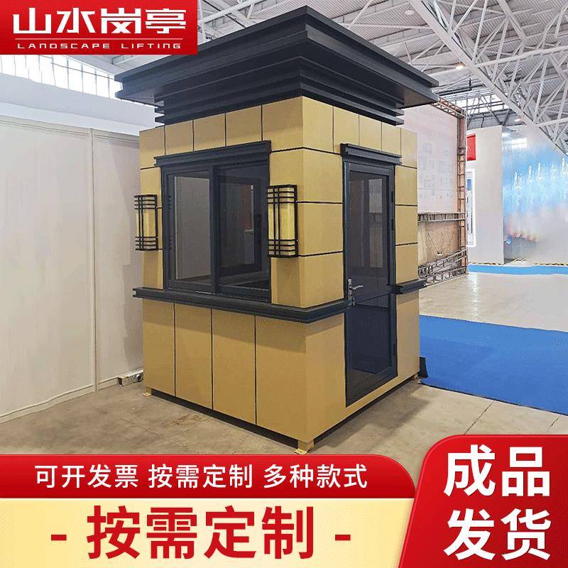 厂家直供真石漆岗亭保安岗亭成品金属钢结构岗亭小区门室卫
