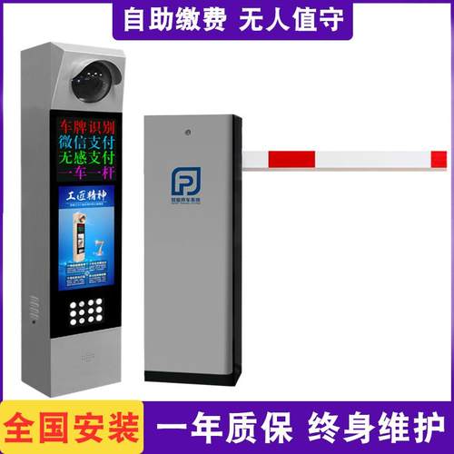 道闸高清车牌自动识别一体机智能停车场收费管理系统广告显示屏
