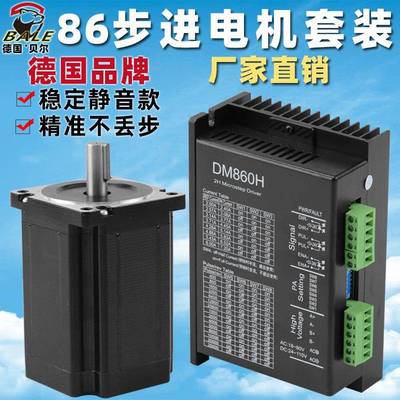 86步进电机套装配驱动器串口风扇开闭环3A6A微雕刻机静音小型马达