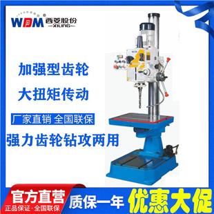 齿轮式 自动进刀钻床钻孔机攻丝机钻攻一体两用机工业台钻ZS40