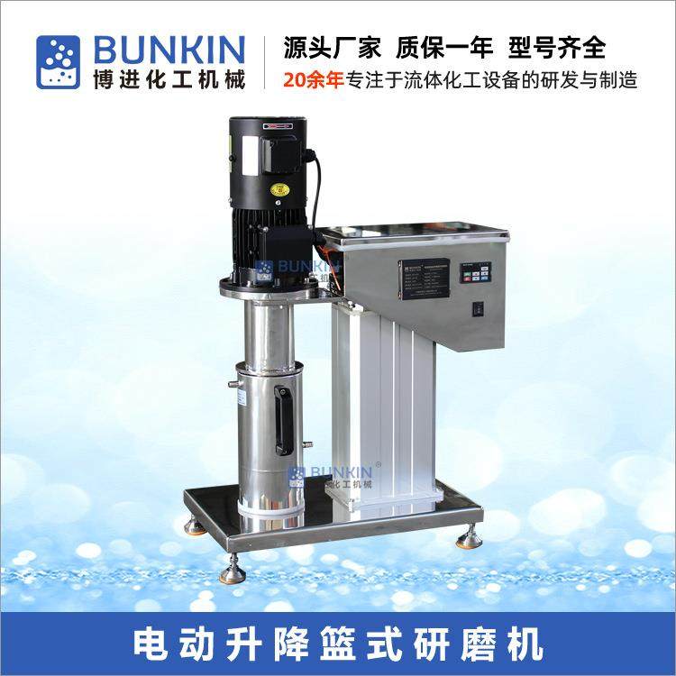 供应1.2L电动升降篮式研磨机变频调速高效实验室小型篮式砂磨机,工业油品/胶粘/化学/实验室用品,其他实验室设备,淘宝优惠券,粉丝福利购,淘宝优惠卷