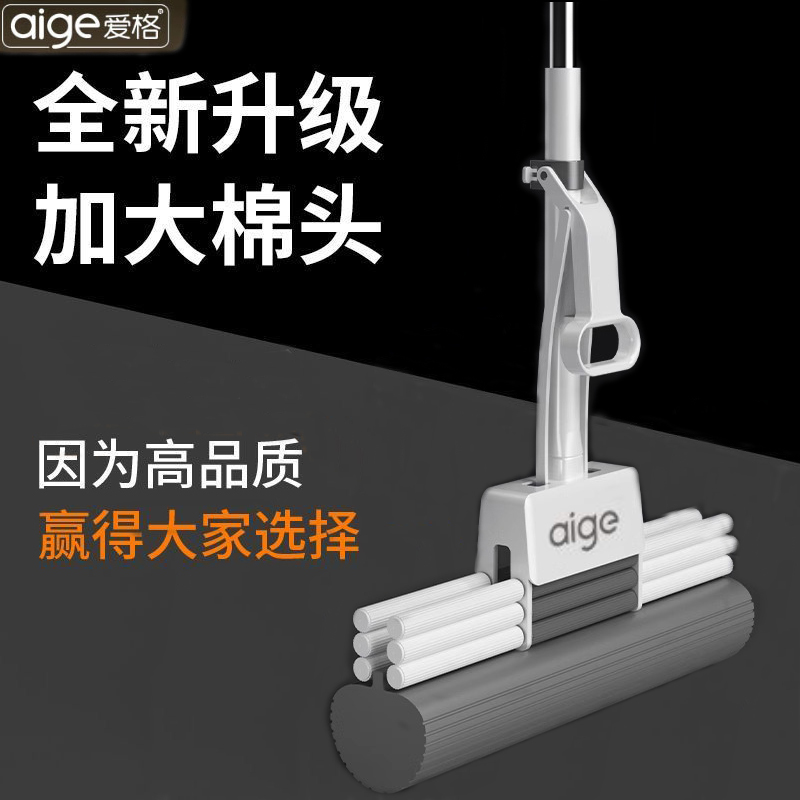 爱格胶棉拖把滚轮吸挤水海绵拖地
