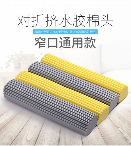 利临通用款胶棉拖把头28cm拖地