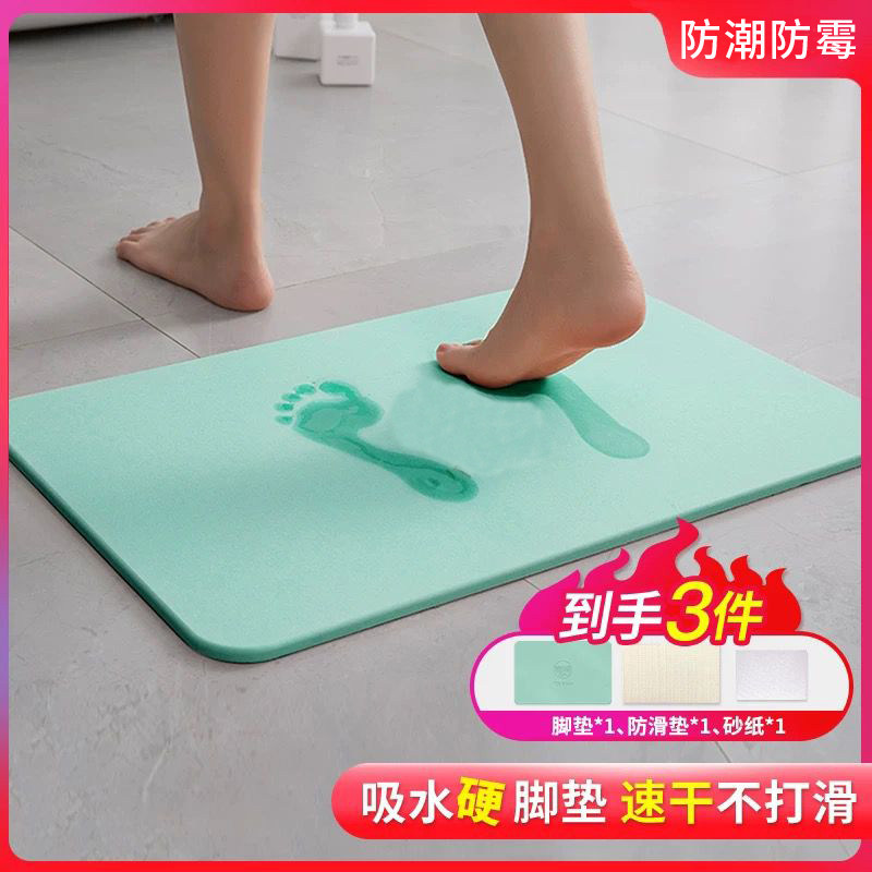 硬硅藻泥吸水垫卫生间浴室防滑脚垫家用洗手间厕所入户门口地垫子,家庭/个人清洁工具,地垫,淘宝优惠券,粉丝福利购,淘宝优惠卷