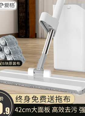 爱格免手洗平板拖把2023新款懒人家用拖地神器干湿两用拖布一拖净