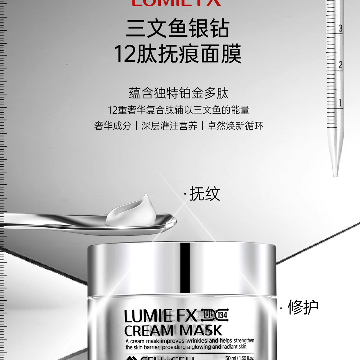 雪之钥cellbycell露美颜DNA铂金三文鱼涂抹面膜抚痕抗皱修护院线