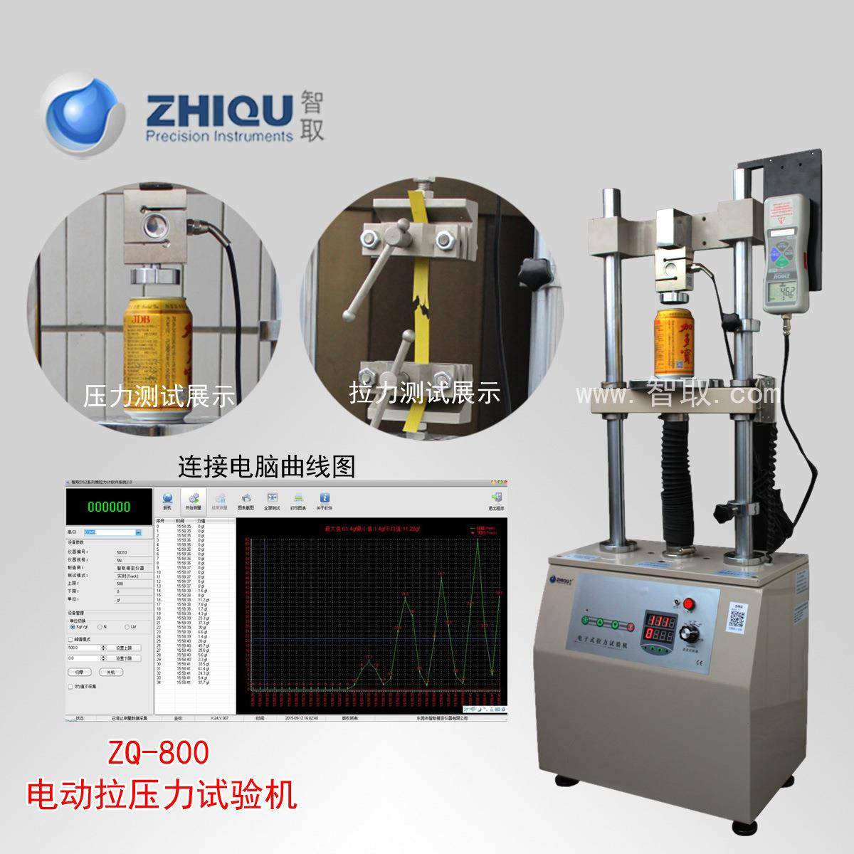 ZQ-800拉压力测试机拉压力试验机500KG/5KN