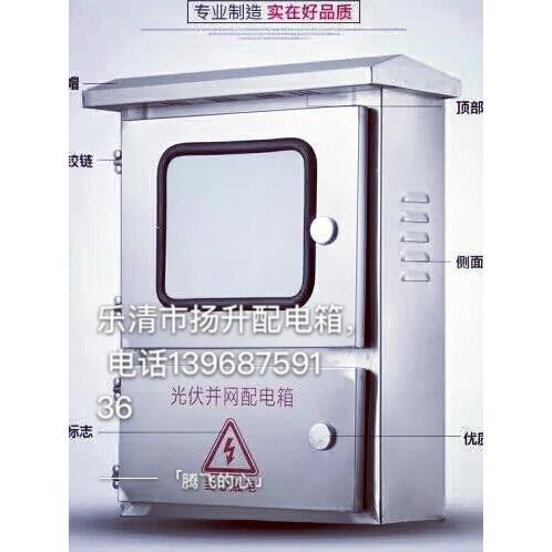 不锈钢配电箱巡检箱光伏并网箱水表电表箱不锈钢配电箱户外2