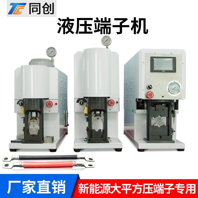 液压端子机厂家直销大平方线缆压接机新能源电缆多功能伺服生产,五金/工具,其他电子工具,淘宝优惠券,粉丝福利购,淘宝优惠卷