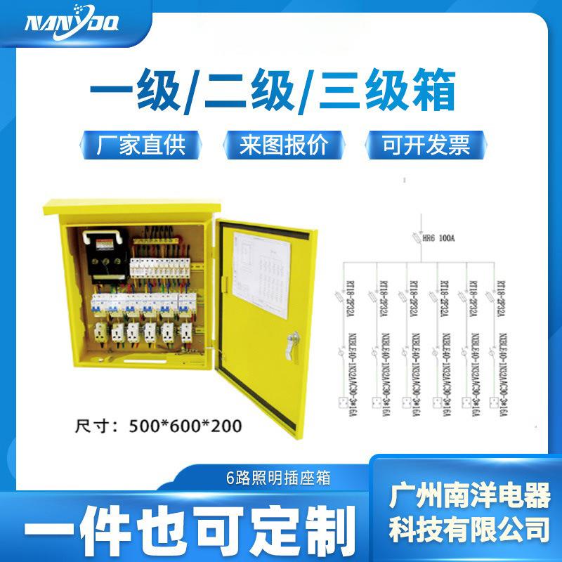 工地三级防水配电箱元器件可选普通配电箱一二三级普通配电箱