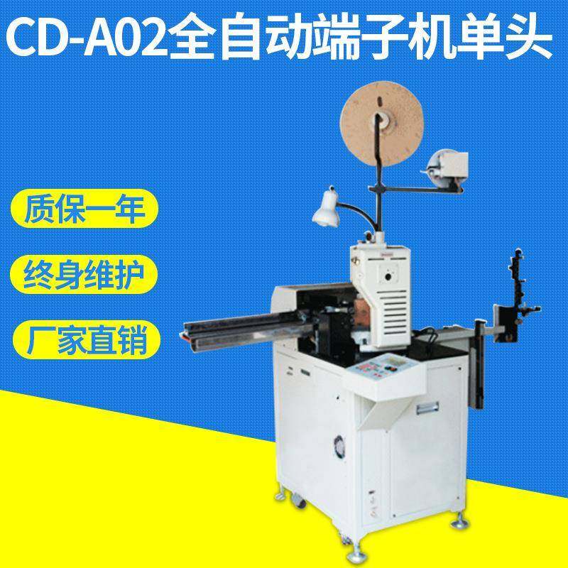 供应CD-A02全自动单头端子机高配型自动排线机单头端子机厂家,清洗/食品/商业设备,包子机,淘宝优惠券,粉丝福利购,淘宝优惠卷