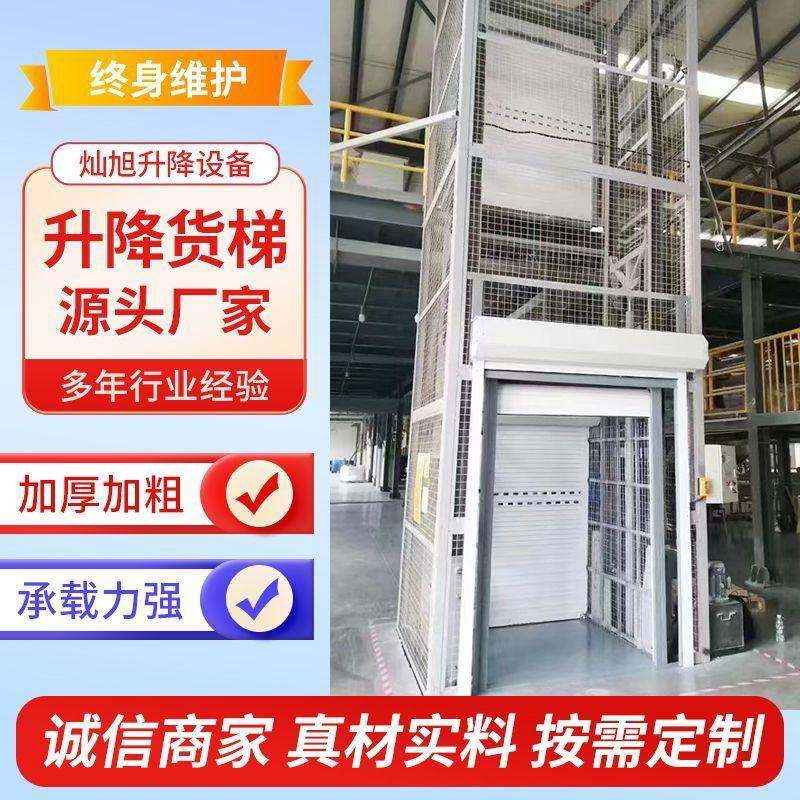 液压防坠货梯厂房车间仓库载货电动小型升降货梯导轨式升降平台,搬运/仓储/物流设备,其他起重搬运设备,淘宝优惠券,粉丝福利购,淘宝优惠卷