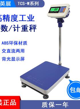 荐上海XK3150(C)电子计数计重台秤TCS(W)串口工业精密电子秤