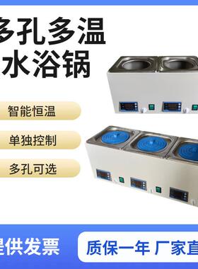 DK-8D型数显恒温水浴锅/电热恒温水浴锅/三温度水槽独立控温