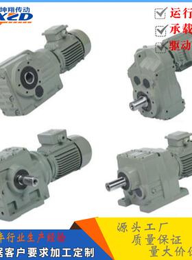 工厂供应RSF四大系列齿轮减速器减速机蜗轮蜗杆斜硬齿面