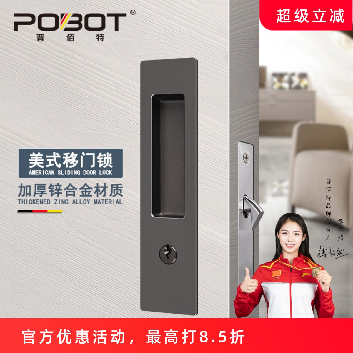 普佰特移门锁阳台卫生间推拉平移门钩锁卧室厨房吊滑门暗藏扣手锁