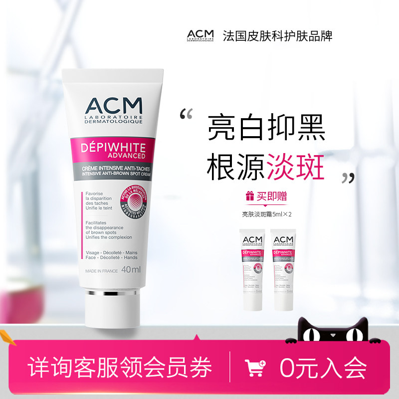 ACM亮肤淡斑精华熊果苷改善暗沉痘印淡化黑色素雀斑美白祛斑面霜
