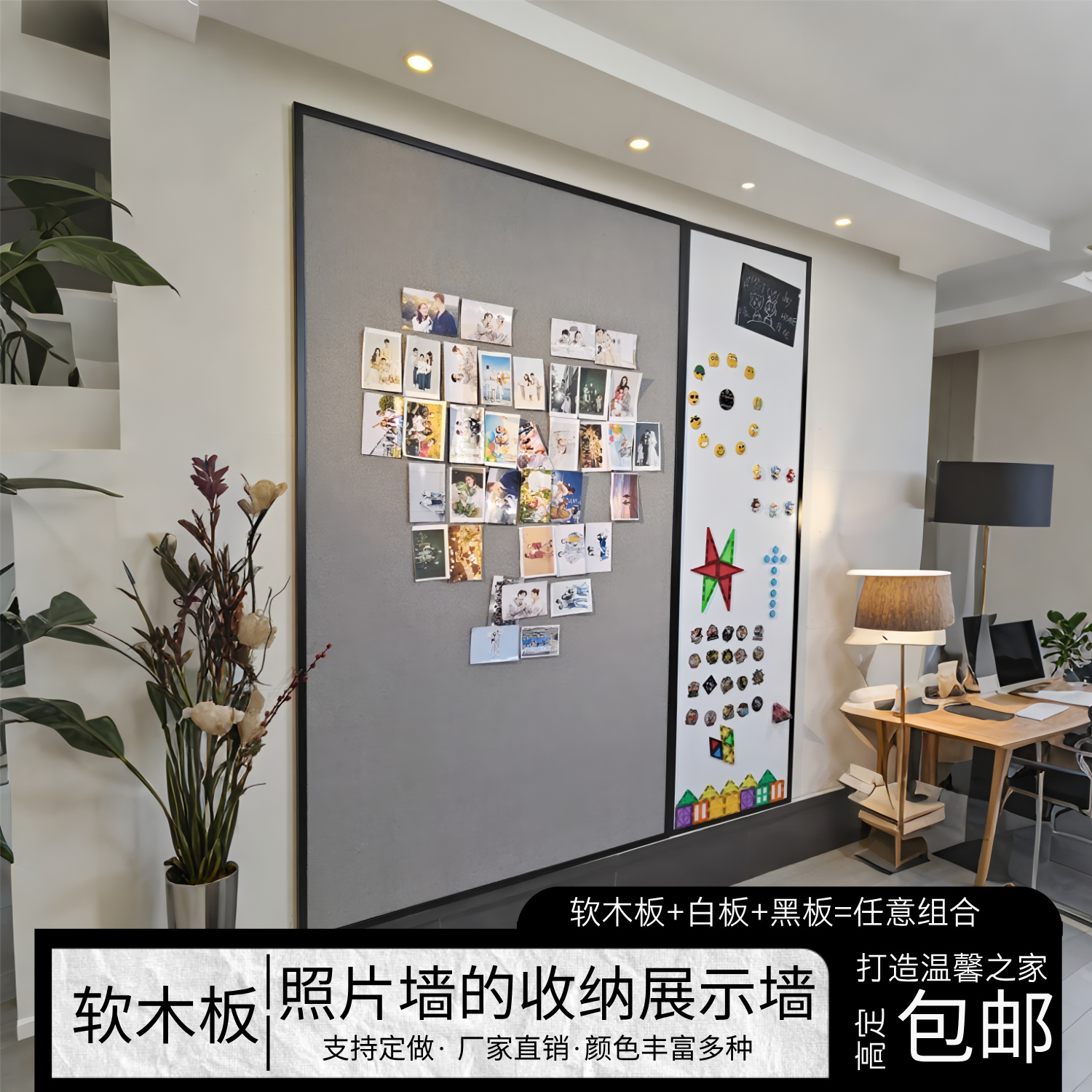 家用软木板照片墙学校企业办公室环保木框留言板展示板创意 ins风墙面装饰背景墙树脂黑板玻璃白板珐琅板组合