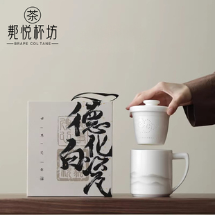 故宫文创水墨羊脂玉白瓷茶杯茶水分离送老师领导长辈礼盒装 礼物