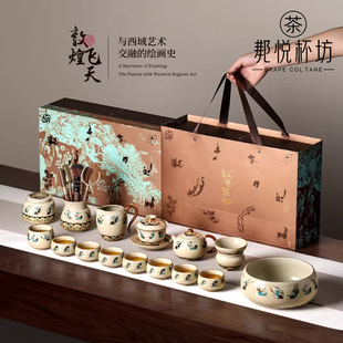 敦煌汝窑茶具套装 家用功夫茶壶茶杯送长辈领导生日寿宴礼盒礼品