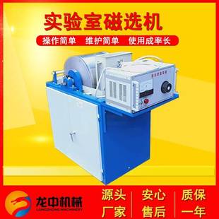 磁选机 实验室铁矿粉除铁器 300湿式 WCRS 电磁湿法鼓式 400