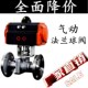 16P高温蒸汽气动门DN25 304不锈钢气动法兰球Q641F