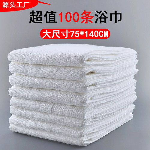 75*140特大一次性浴巾洗浴澡堂汗蒸泳池酒店桑拿公寓桑拿大毛巾