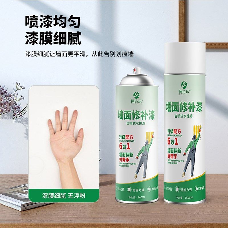 墙面修补膏白色喷雾净味漆自喷漆修复白自喷墙体墙壁补墙膏补墙漆,基础建材,墙面修补膏,淘宝优惠券,粉丝福利购,淘宝优惠卷