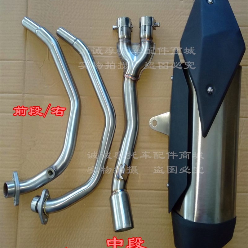 台荣250R TR400 GP1摩托车消音器排气管前P后段烟冲烟筒消声尾气