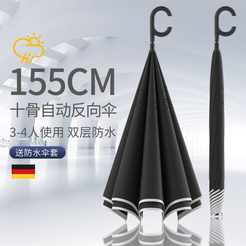 20骨反向自动长柄雨伞加大加厚加固抗暴风雨晴雨两用男三双人定制,居家日用,伞,淘宝优惠券,粉丝福利购,淘宝优惠卷