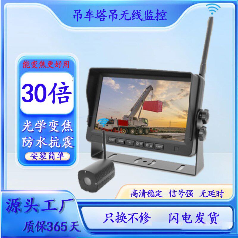 无线吊车臂头监控专用高清摄像头起重机工程机械设备吊车安全系统